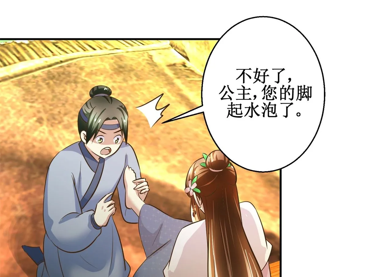 第95话 家书抵万金 第17页