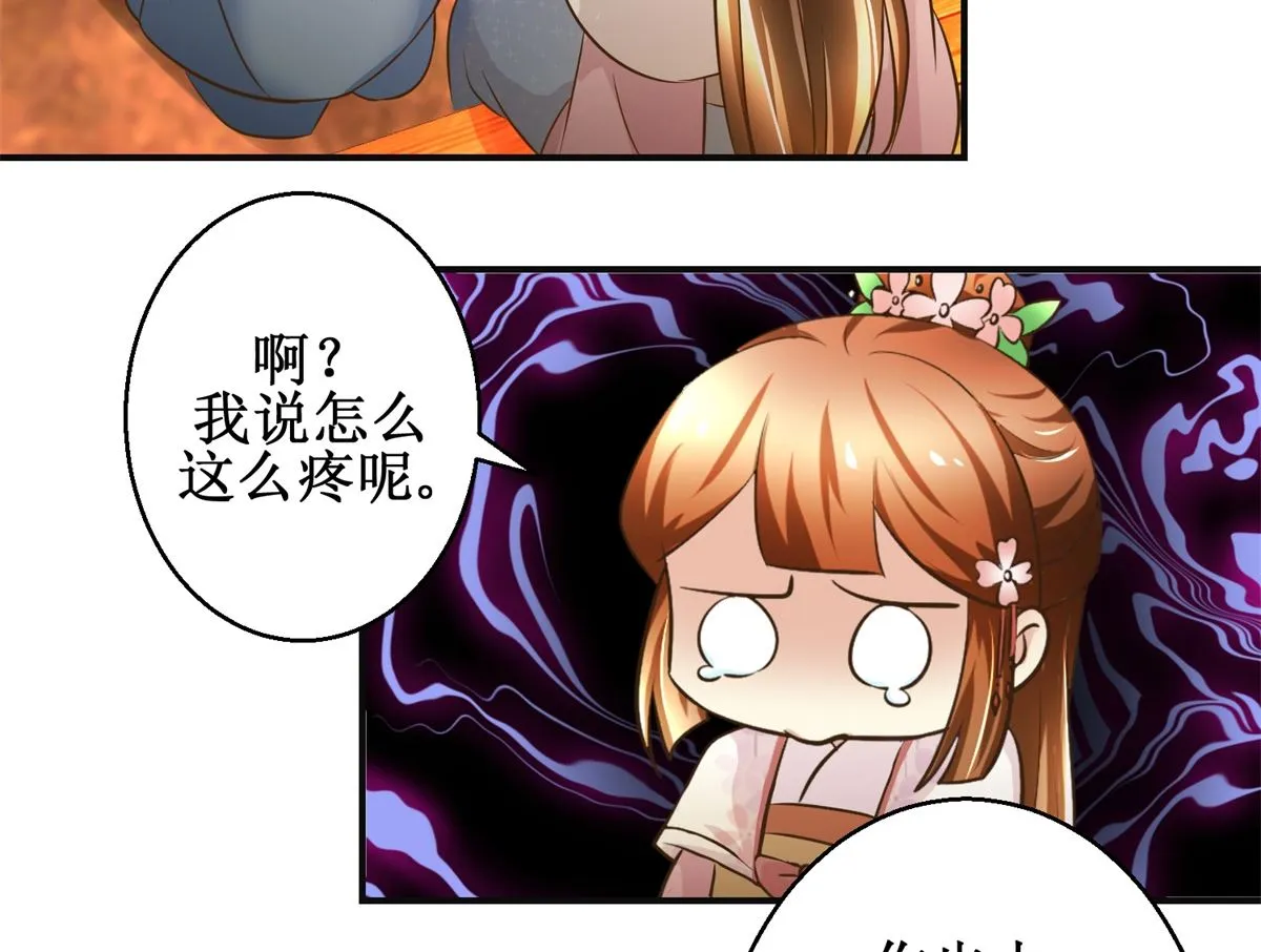 第95话 家书抵万金 第18页