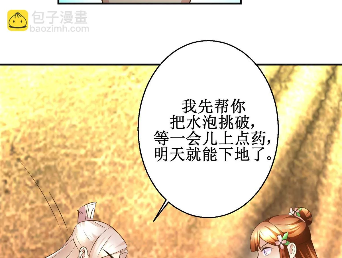 第95话 家书抵万金 第21页