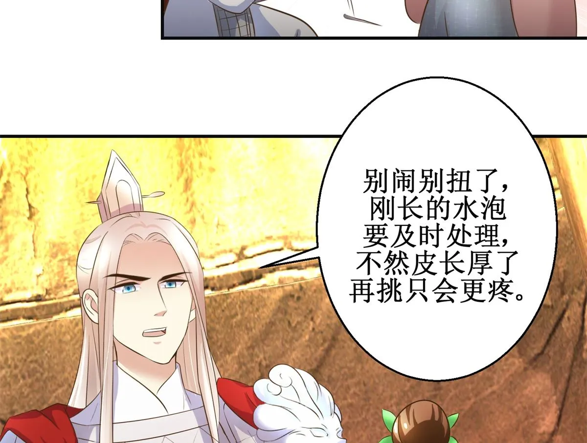 第95话 家书抵万金 第24页