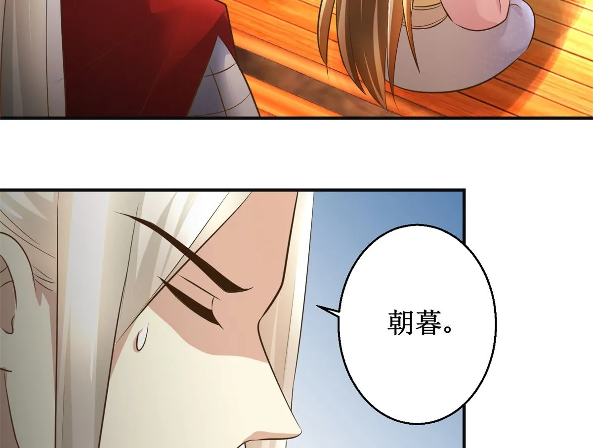 第95话 家书抵万金 第27页