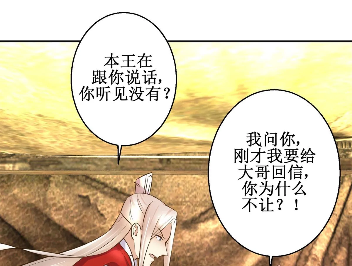 第95话 家书抵万金 第29页