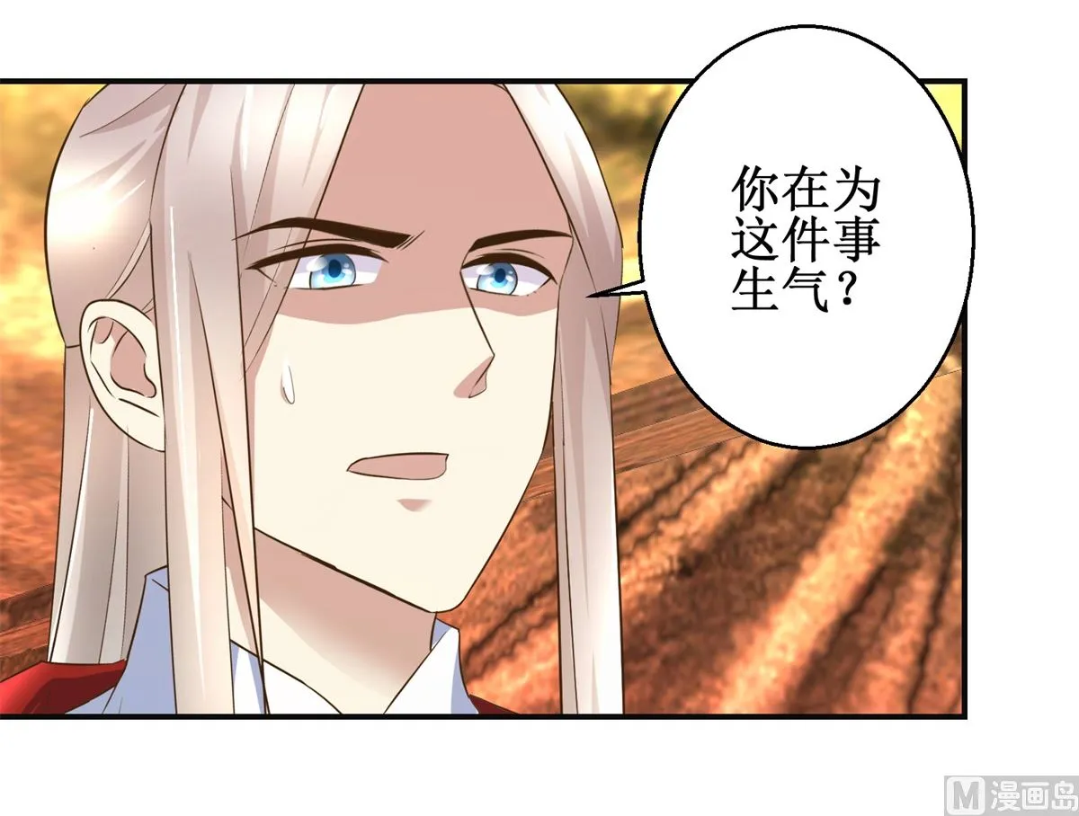 第95话 家书抵万金 第31页