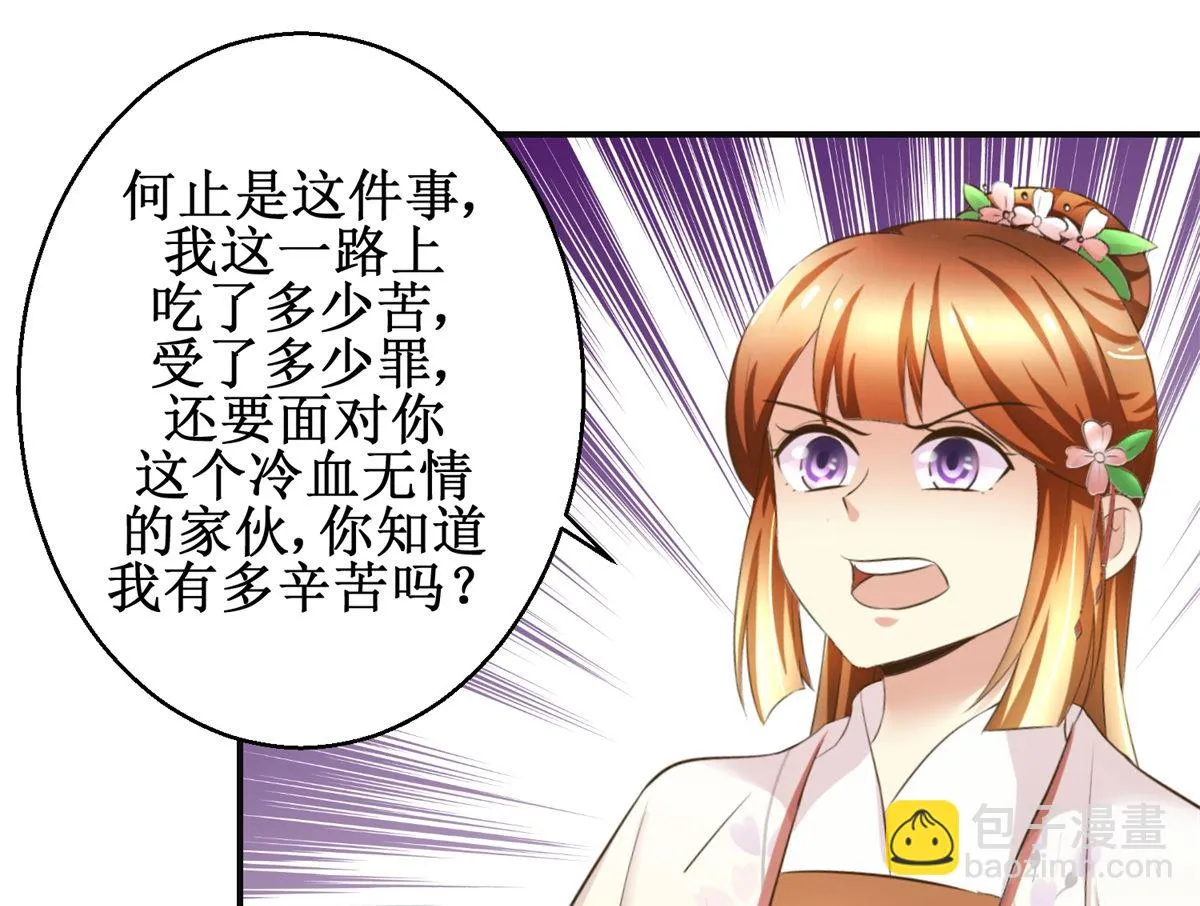 第95话 家书抵万金 第32页