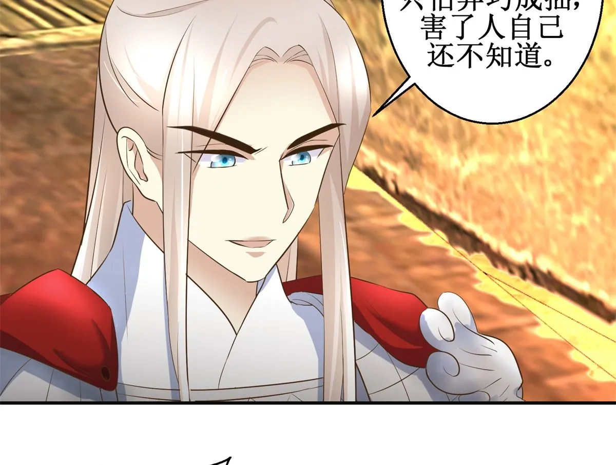第95话 家书抵万金 第36页