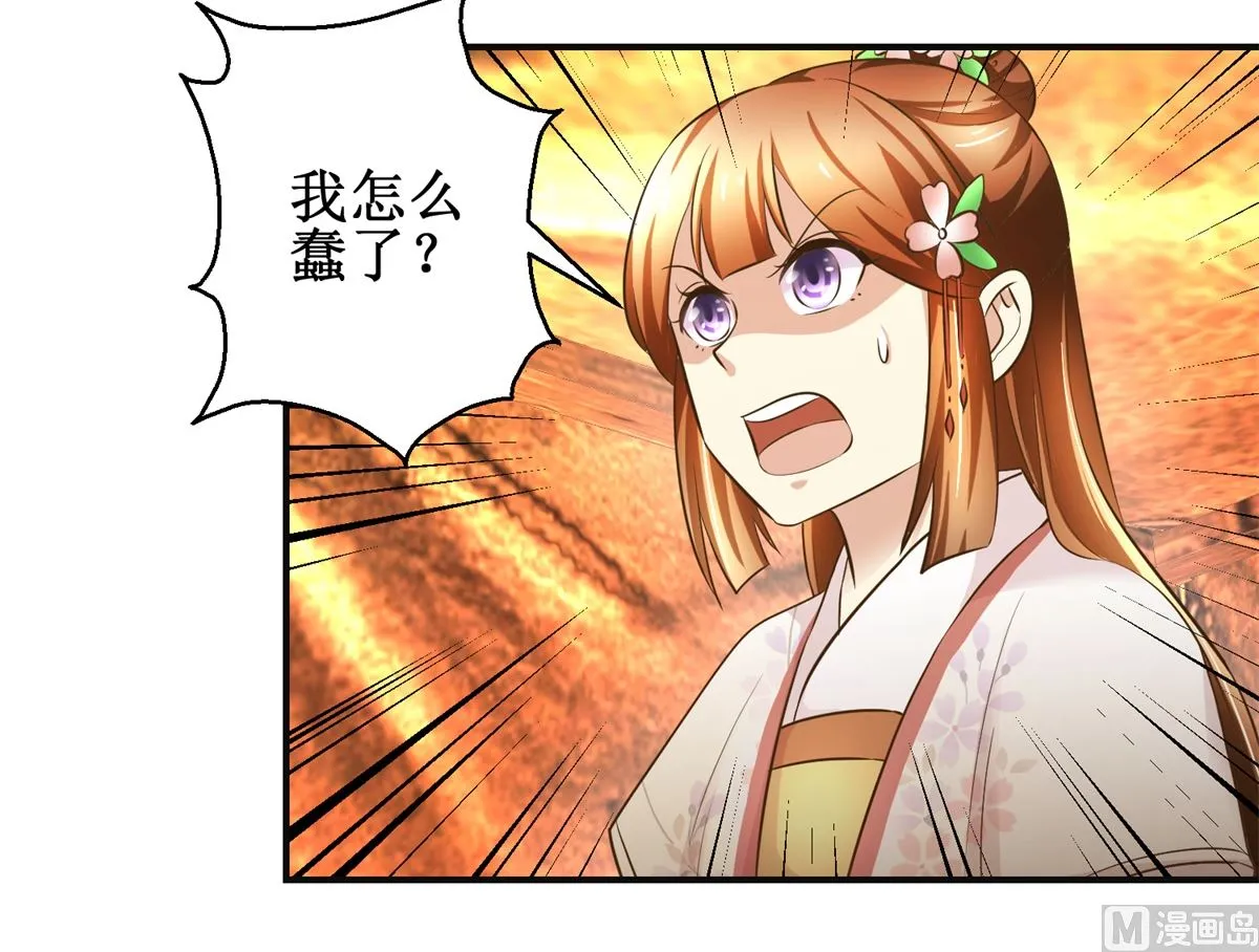 第95话 家书抵万金 第37页