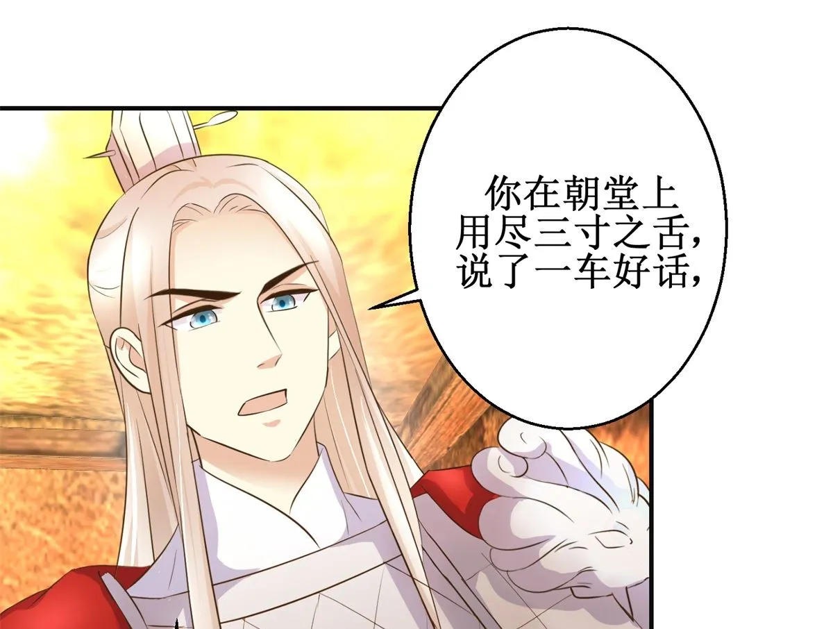 第95话 家书抵万金 第38页