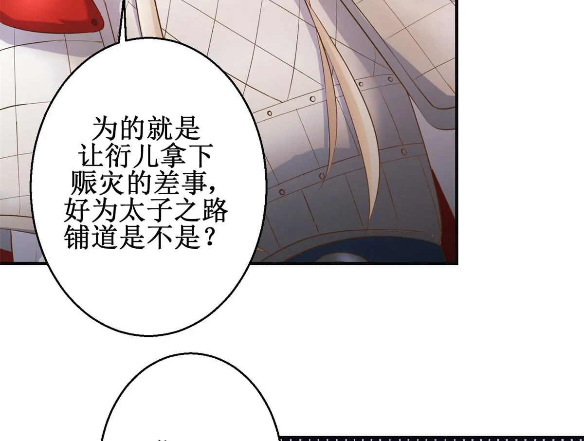 第95话 家书抵万金 第39页