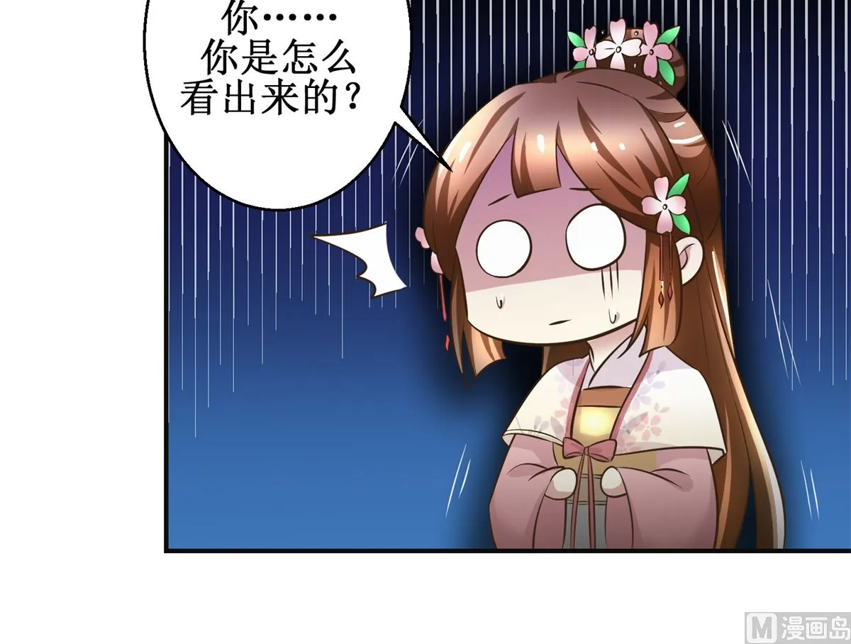 第95话 家书抵万金 第40页