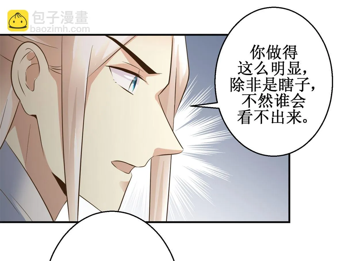第95话 家书抵万金 第41页