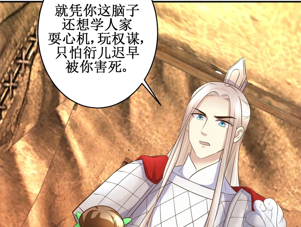 第95话 家书抵万金 第42页