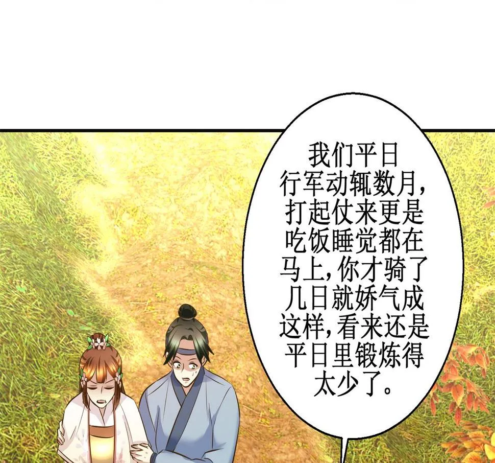 第94话 来自黎衍的问候 第6页