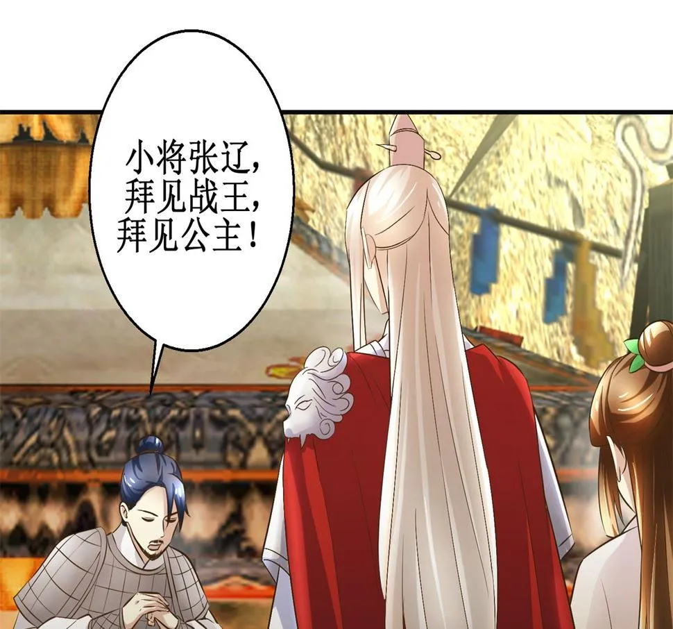 第94话 来自黎衍的问候 第8页