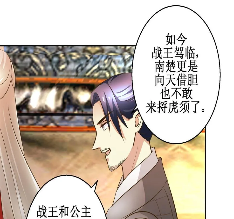 第94话 来自黎衍的问候 第11页