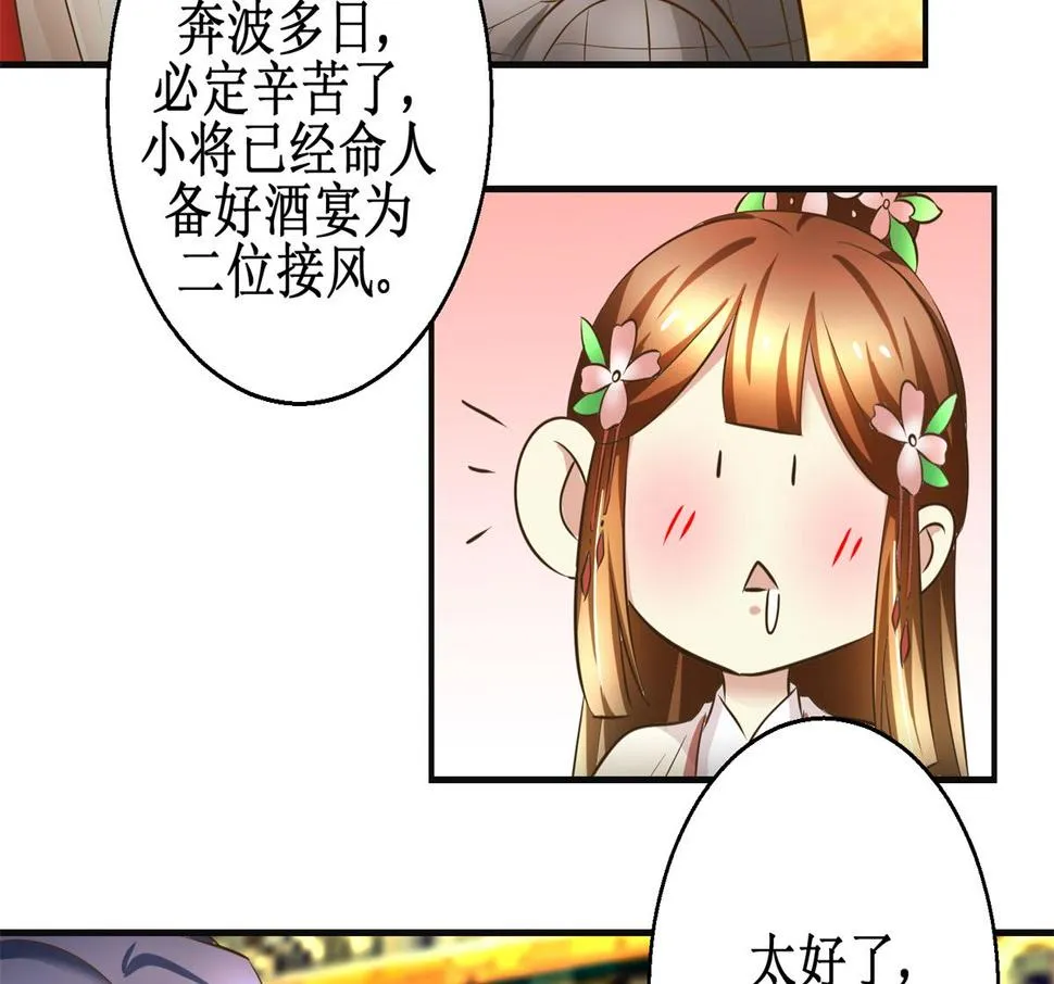 第94话 来自黎衍的问候 第12页