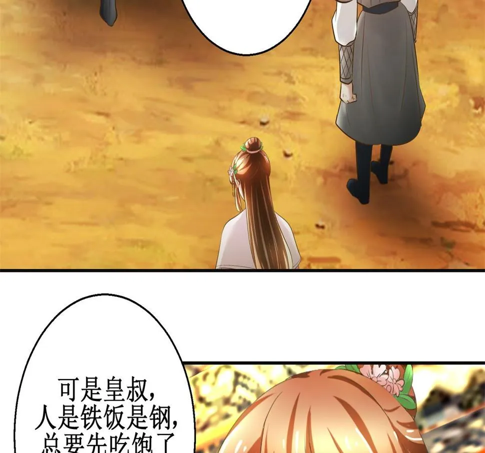 第94话 来自黎衍的问候 第15页