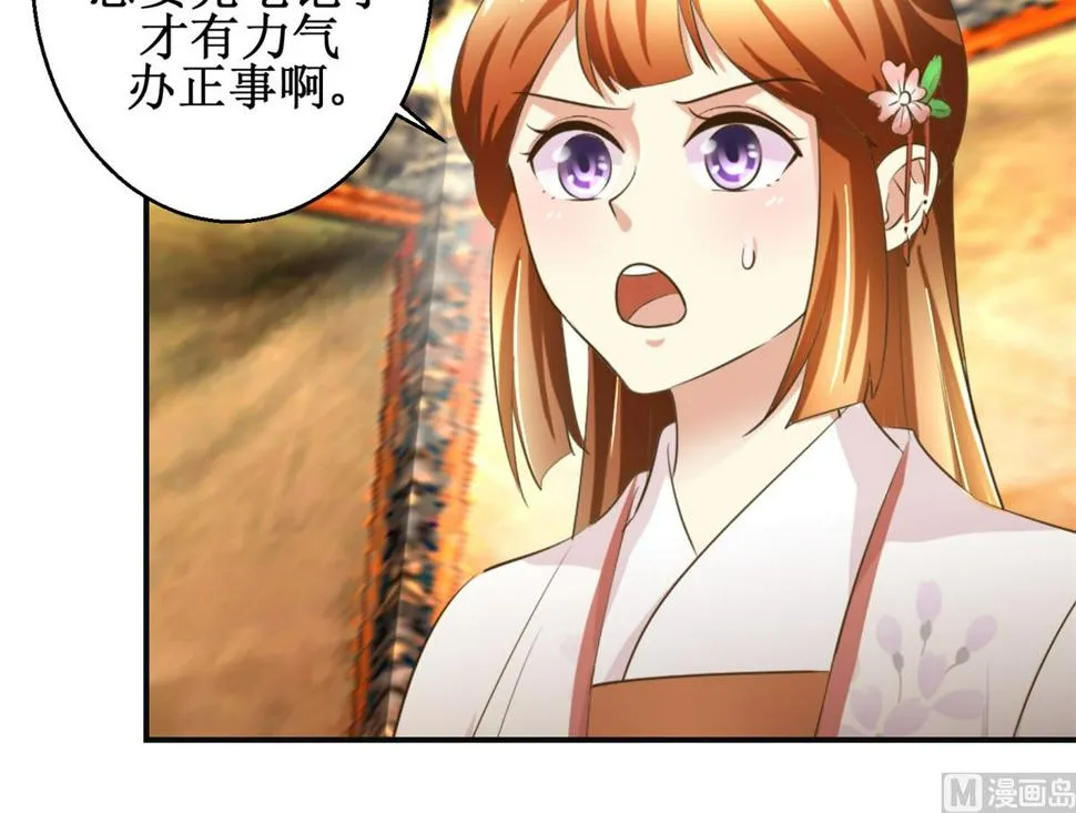 第94话 来自黎衍的问候 第16页