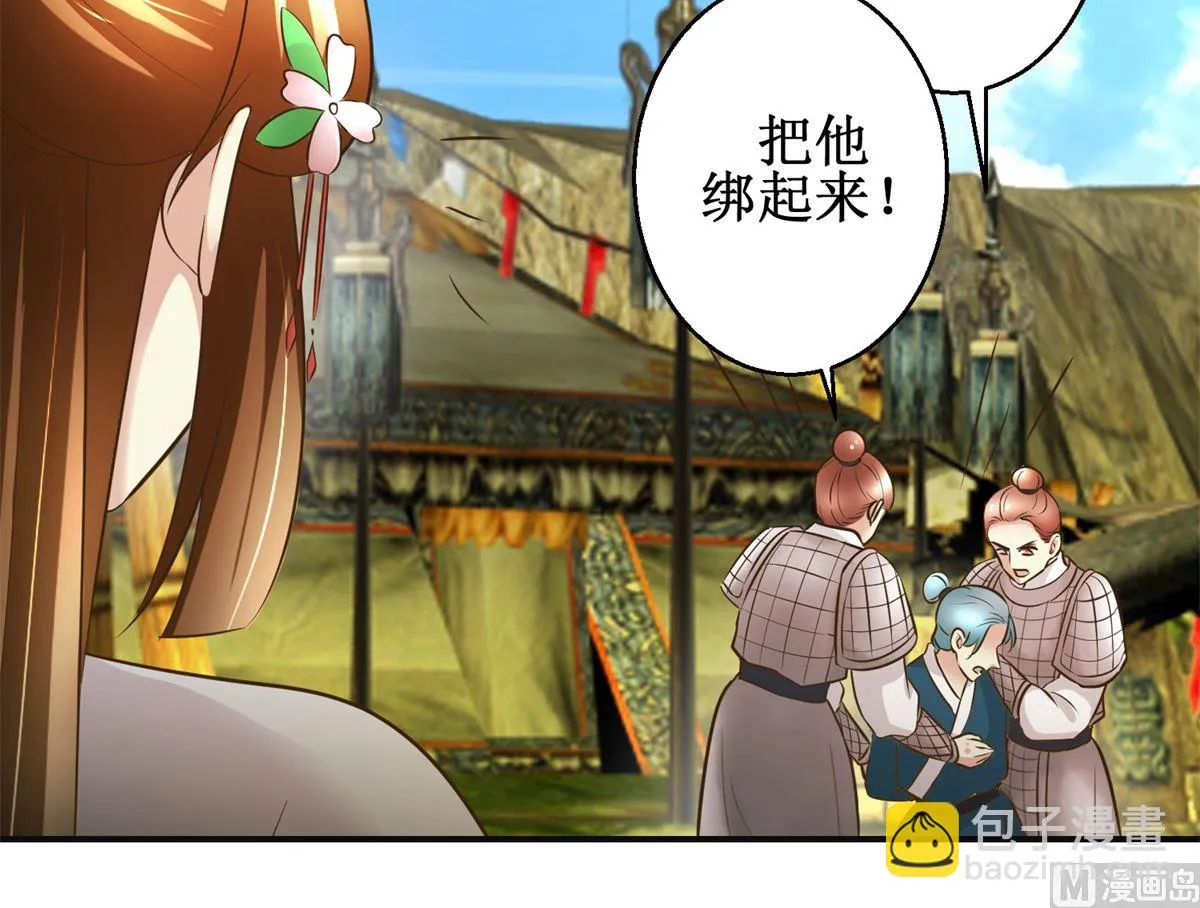 第94话 来自黎衍的问候 第19页