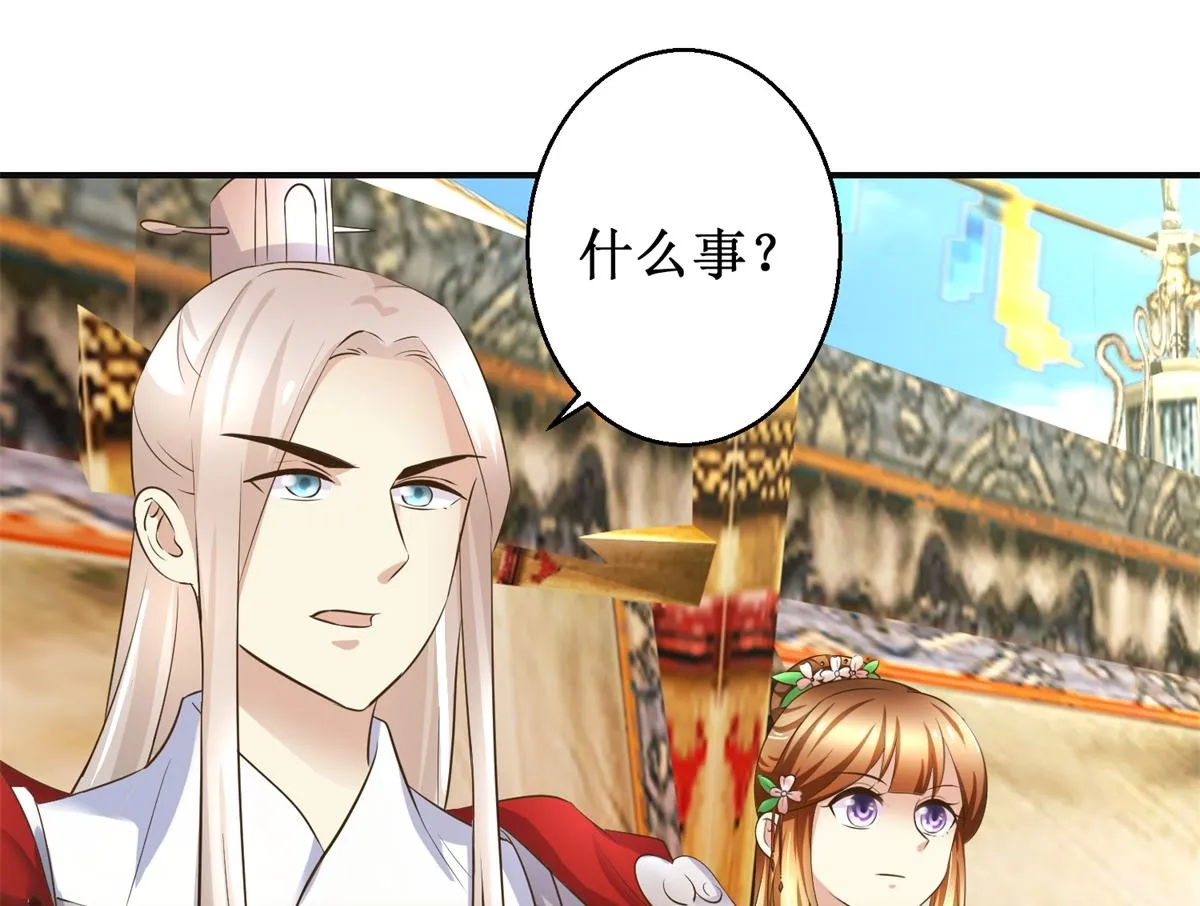 第94话 来自黎衍的问候 第20页