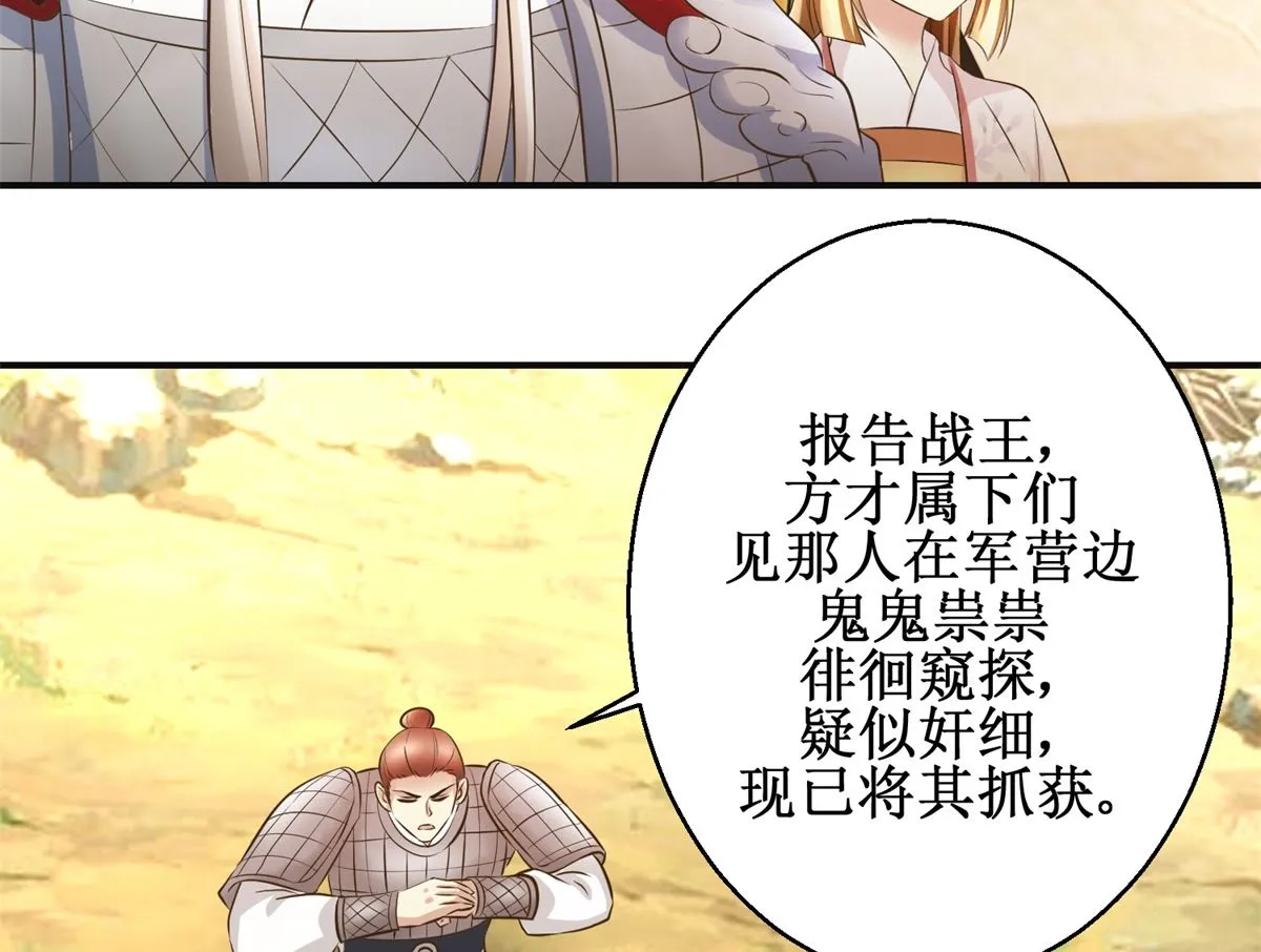 第94话 来自黎衍的问候 第21页
