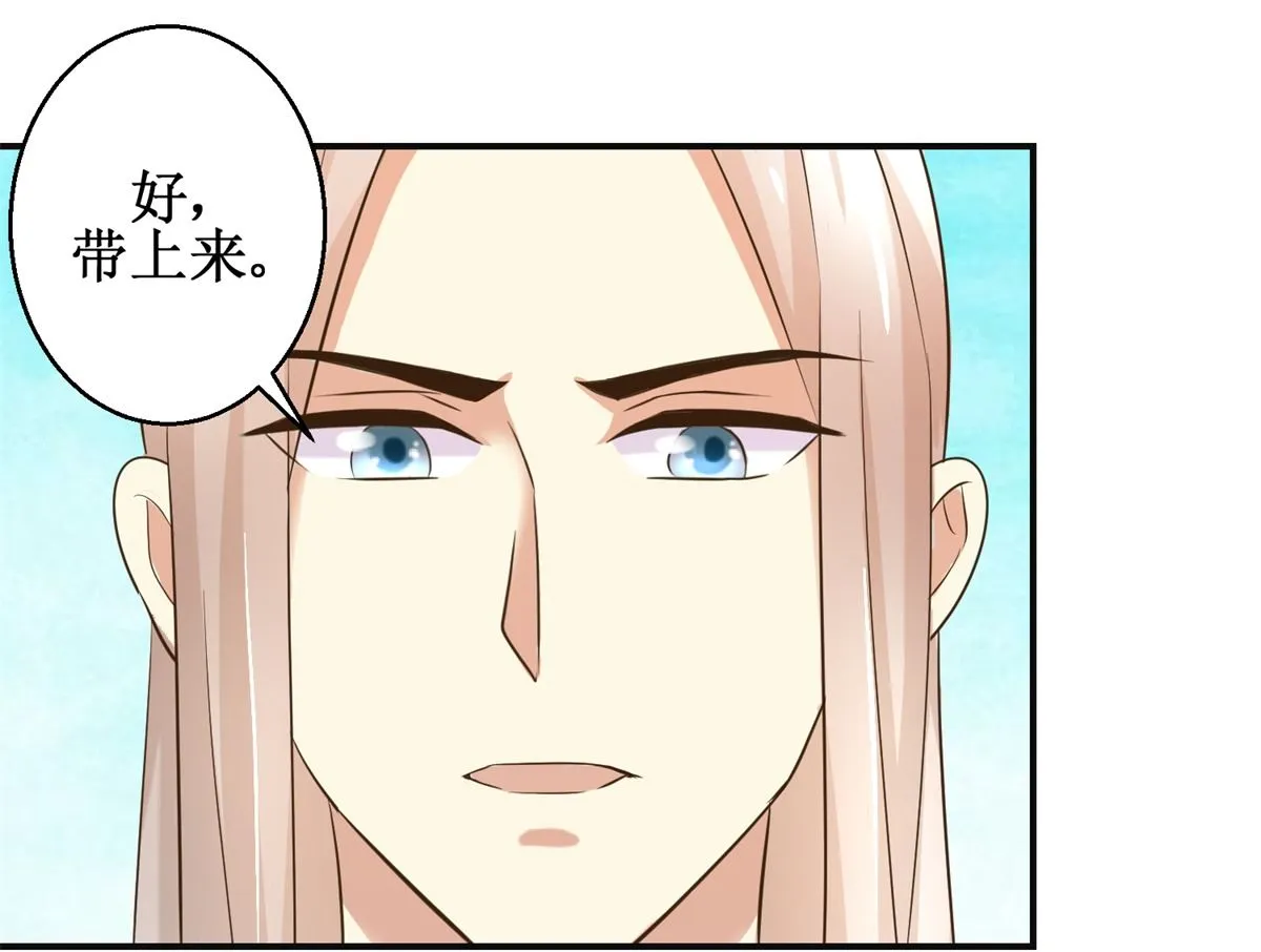 第94话 来自黎衍的问候 第23页