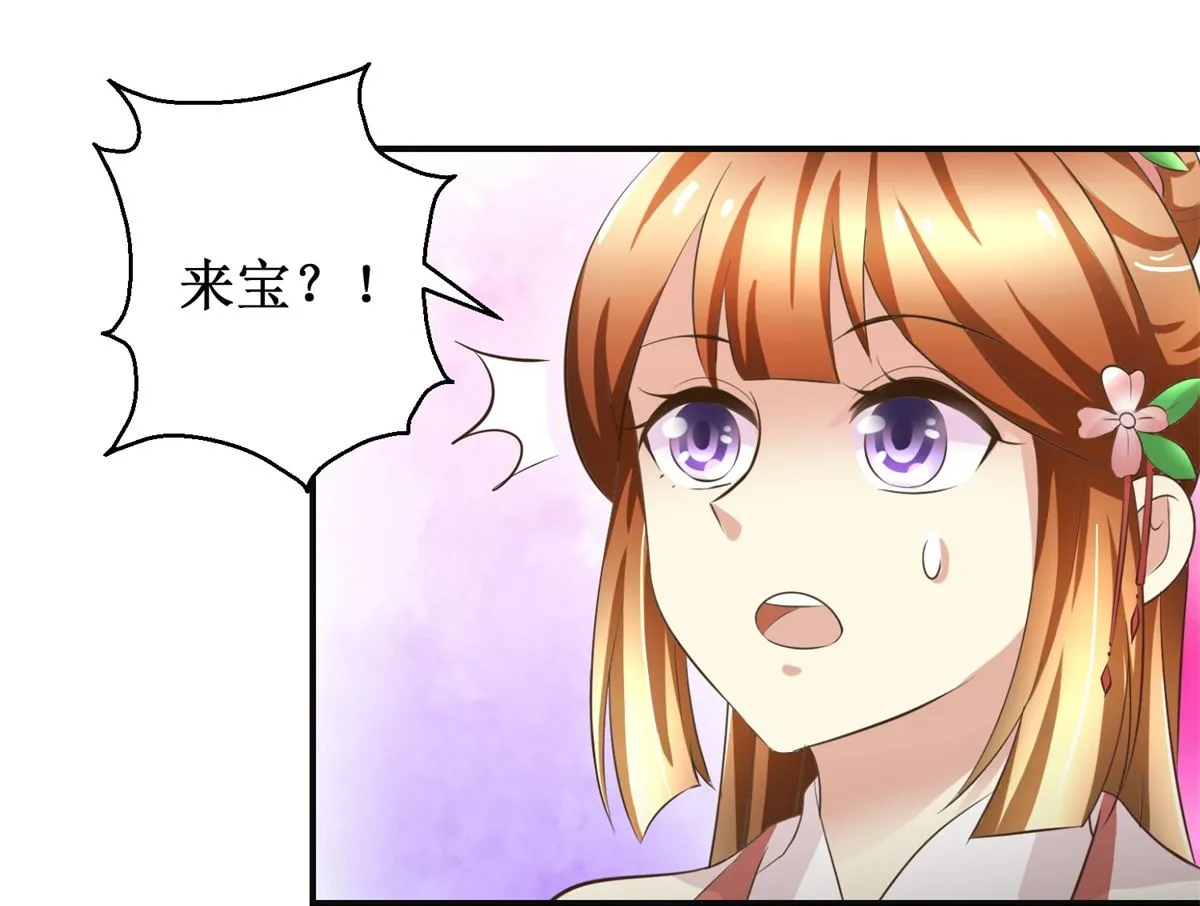 第94话 来自黎衍的问候 第26页