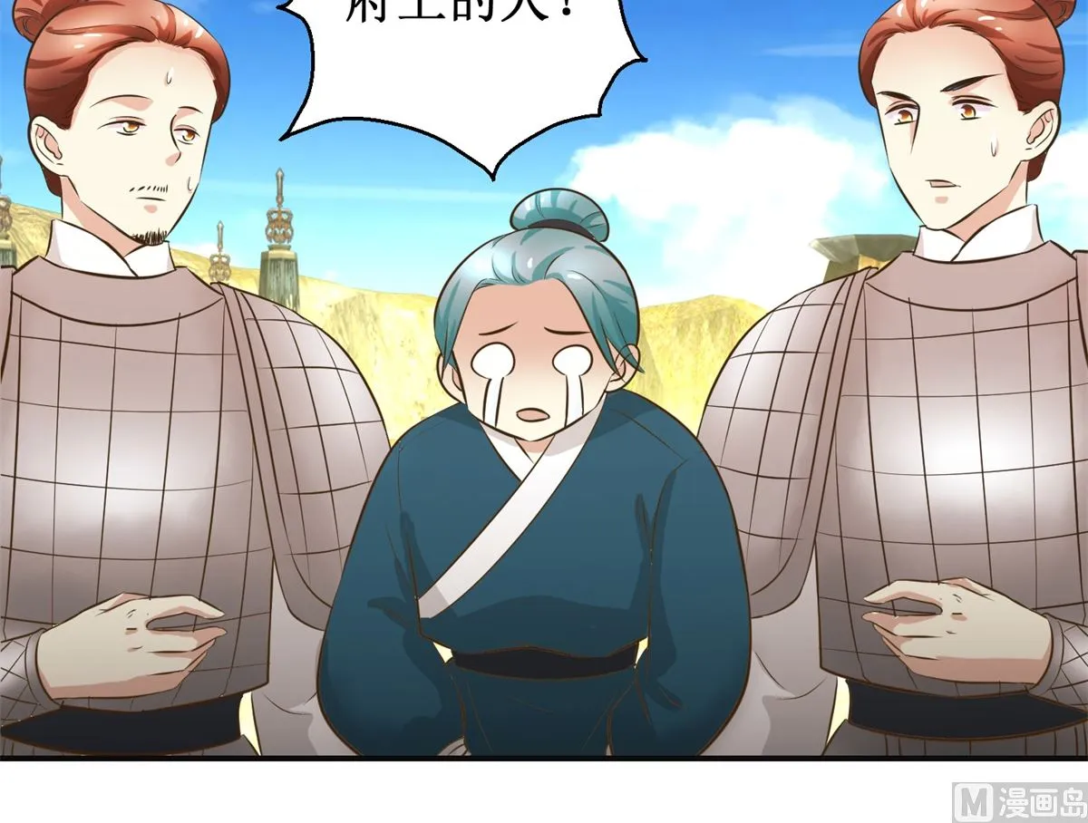 第94话 来自黎衍的问候 第28页