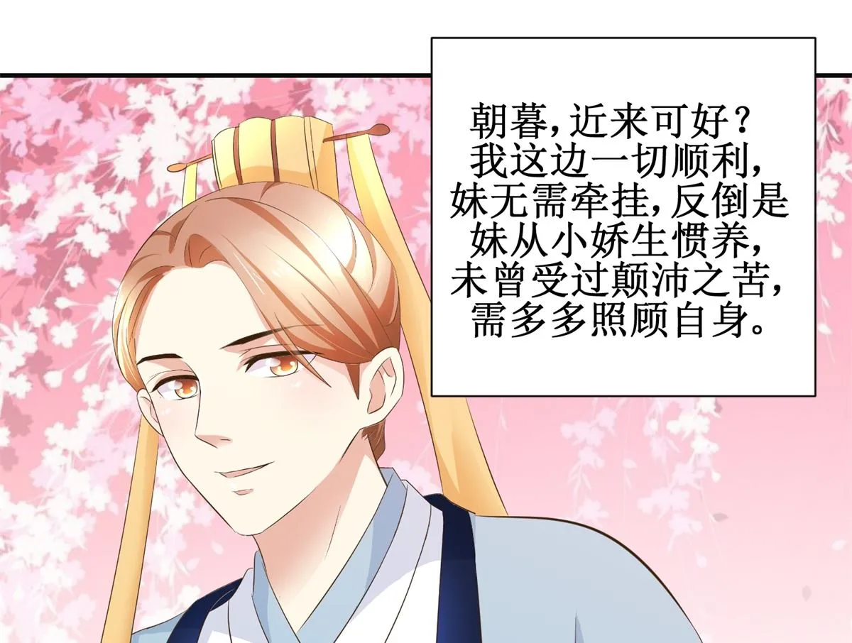 第94话 来自黎衍的问候 第32页