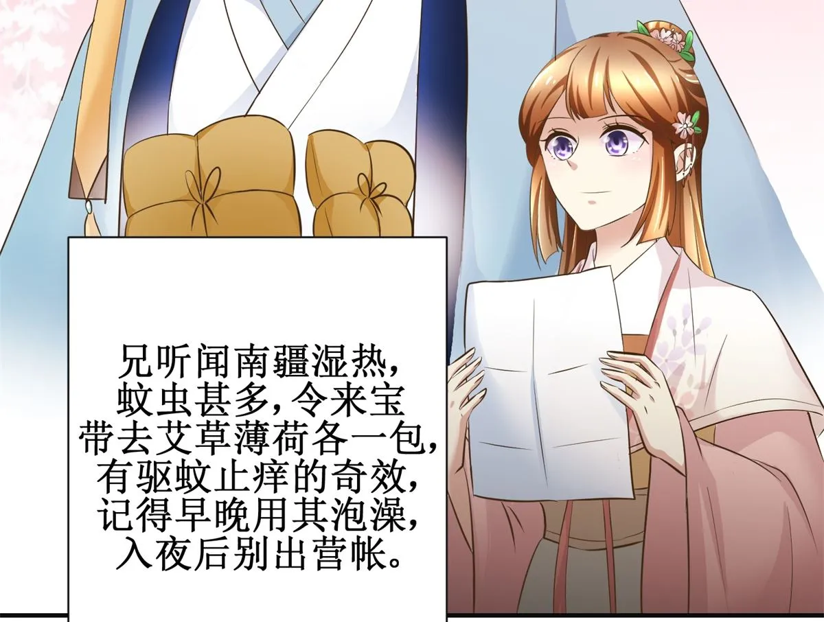 第94话 来自黎衍的问候 第33页