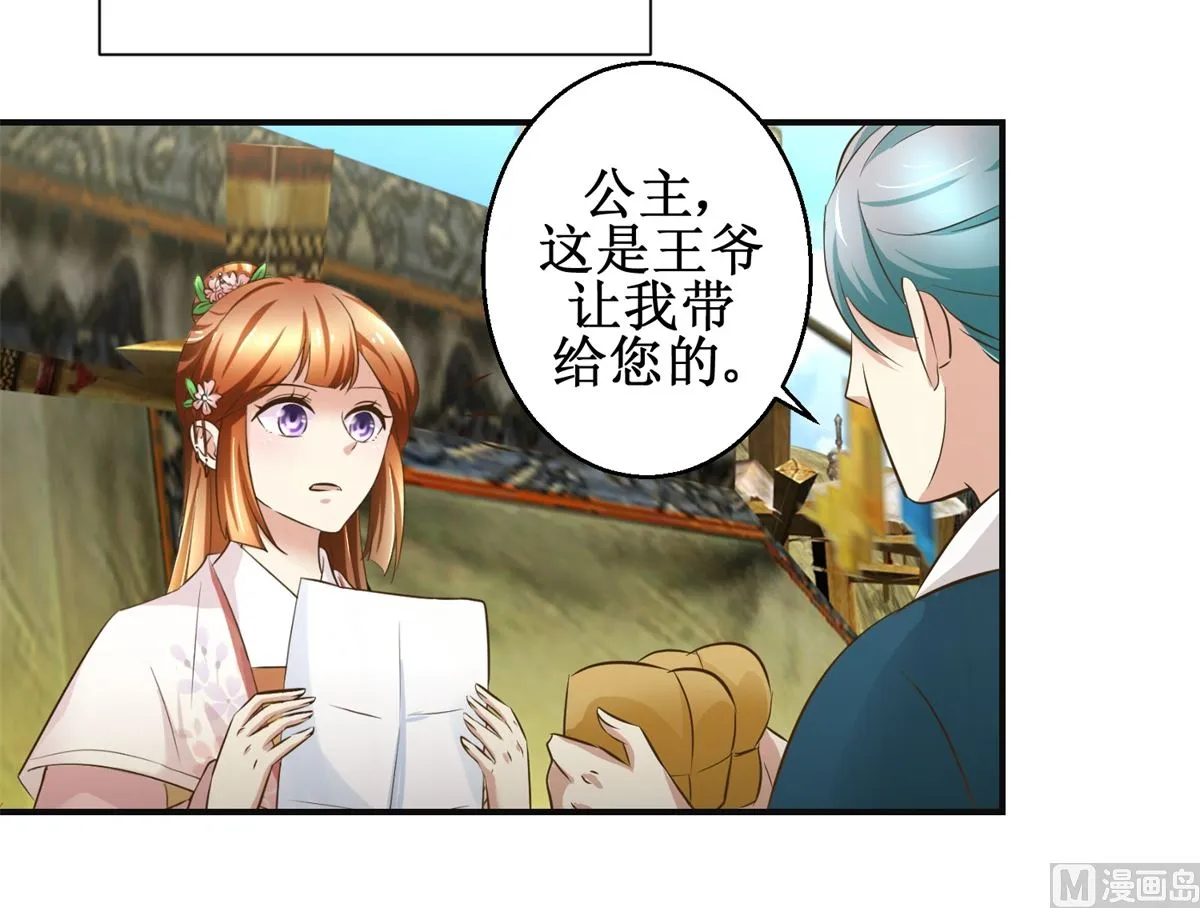 第94话 来自黎衍的问候 第34页