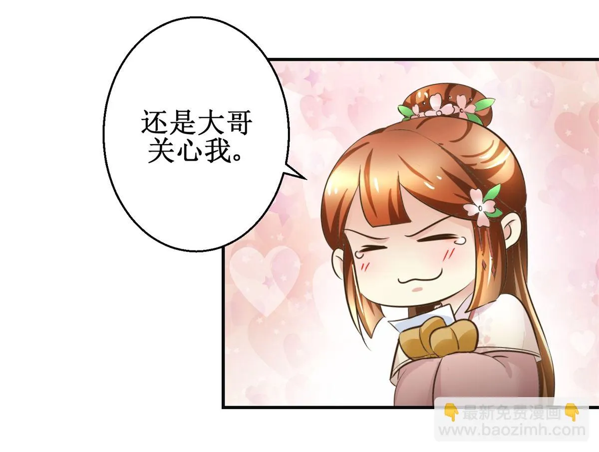 第94话 来自黎衍的问候 第35页