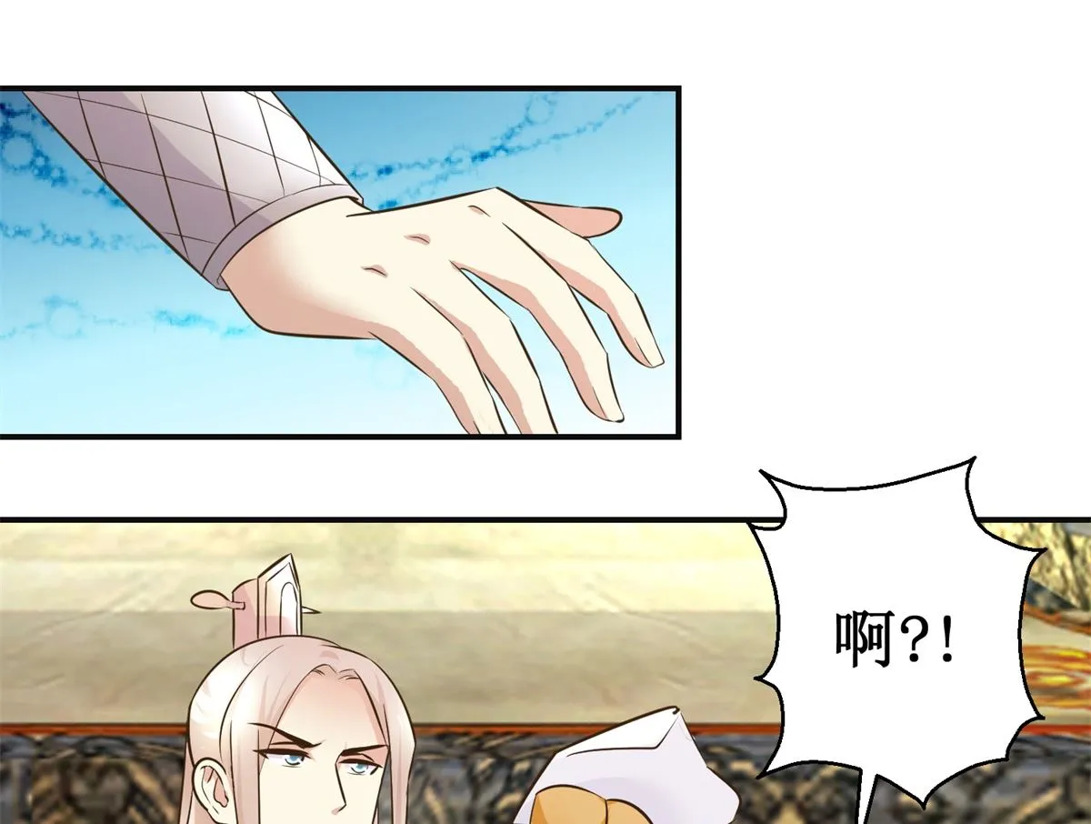 第94话 来自黎衍的问候 第36页