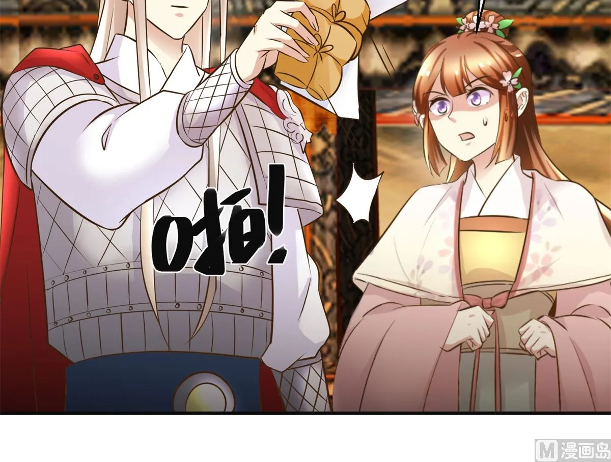 第94话 来自黎衍的问候 第37页