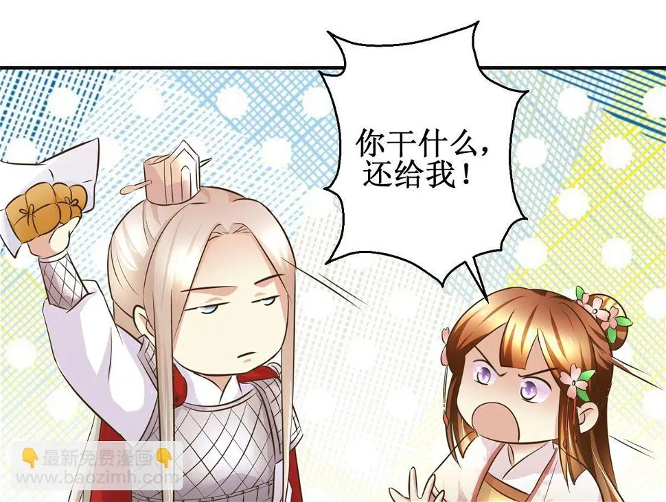 第94话 来自黎衍的问候 第38页