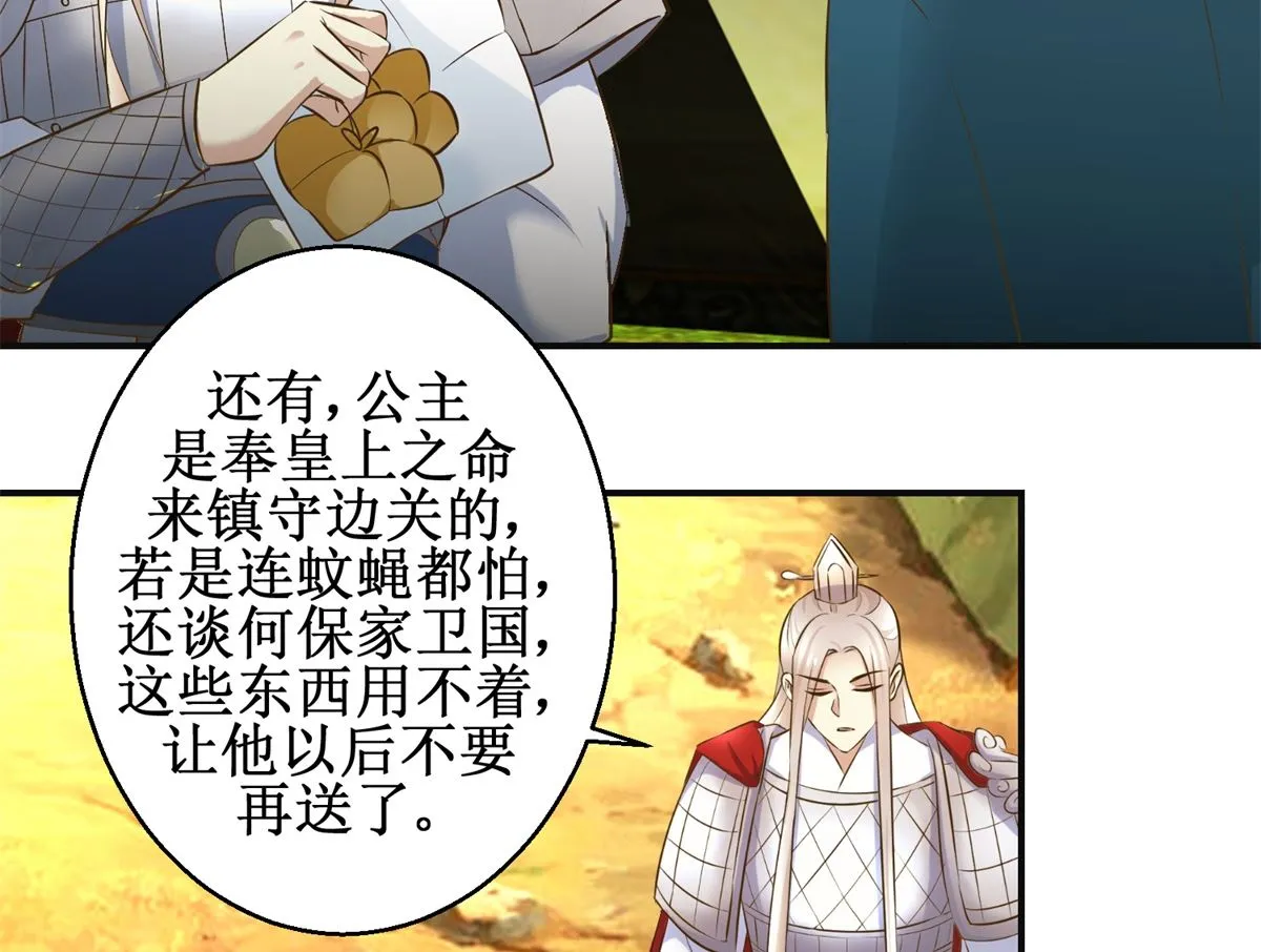 第94话 来自黎衍的问候 第42页