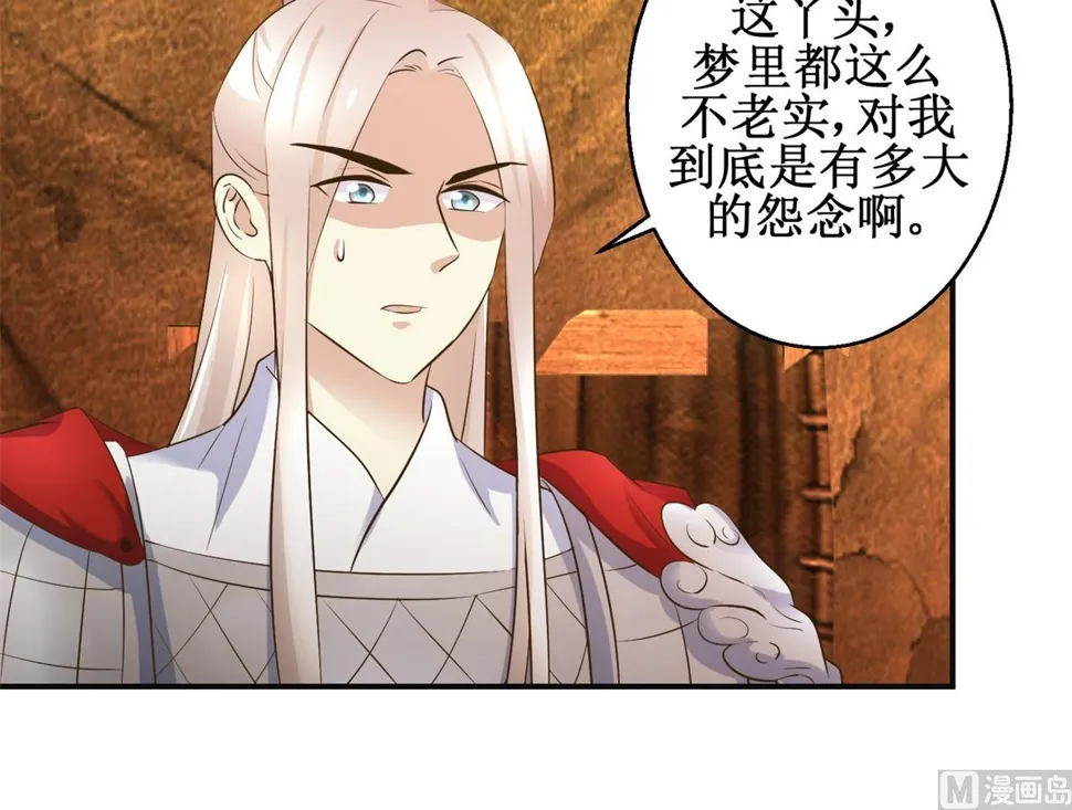 第93话 巴掌与甜枣 第13页
