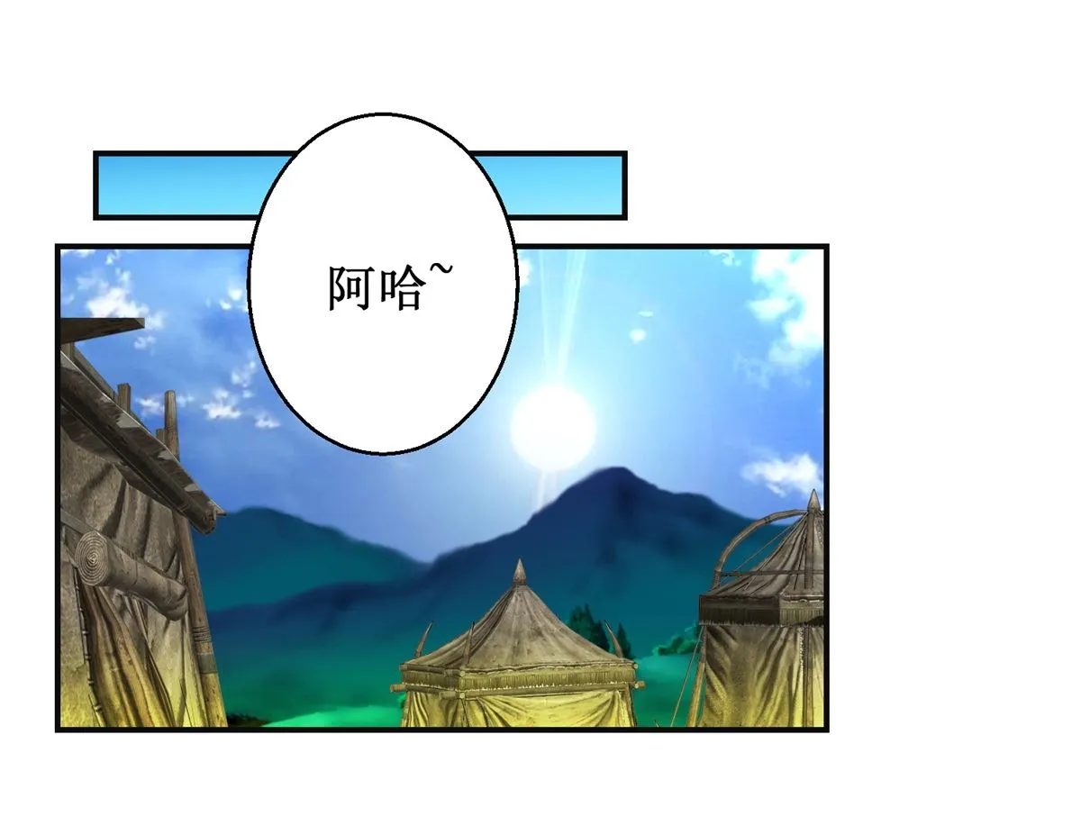 第93话 巴掌与甜枣 第20页
