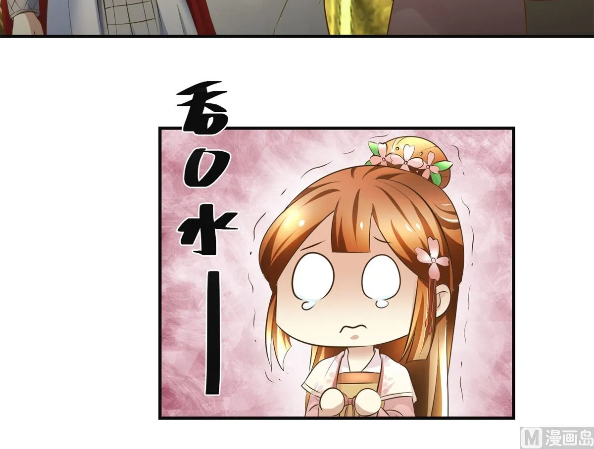 第93话 巴掌与甜枣 第25页