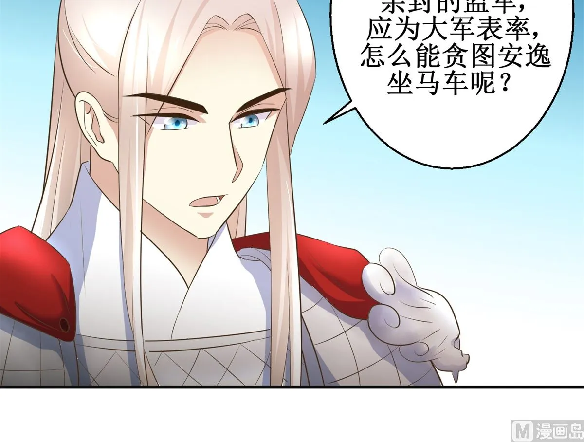第93话 巴掌与甜枣 第28页