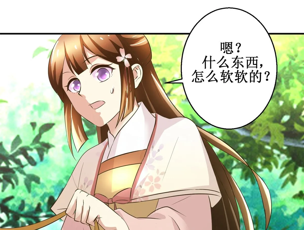 第93话 巴掌与甜枣 第35页
