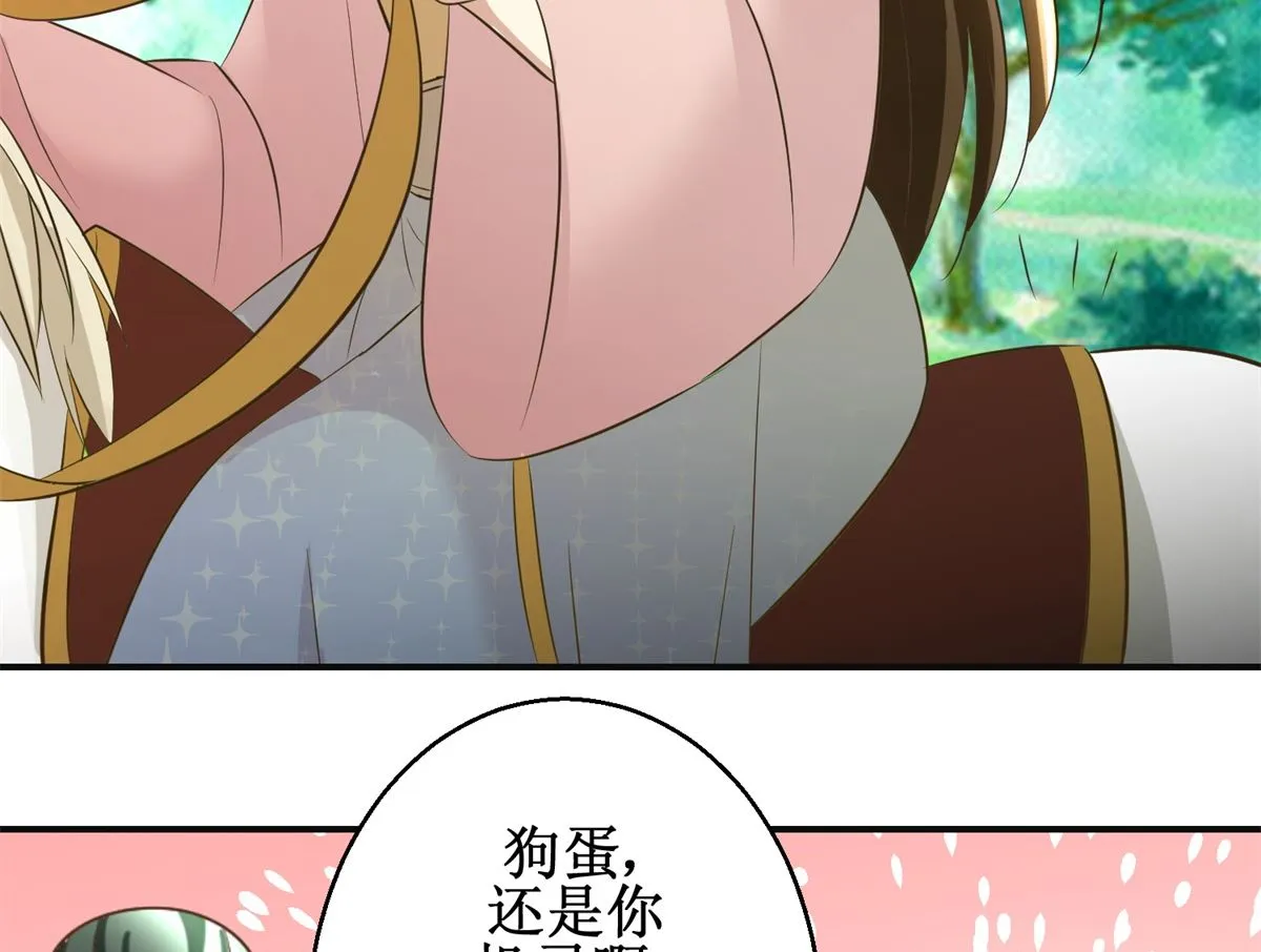 第93话 巴掌与甜枣 第36页