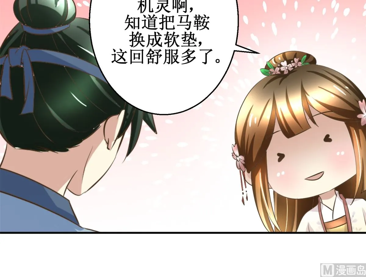 第93话 巴掌与甜枣 第37页