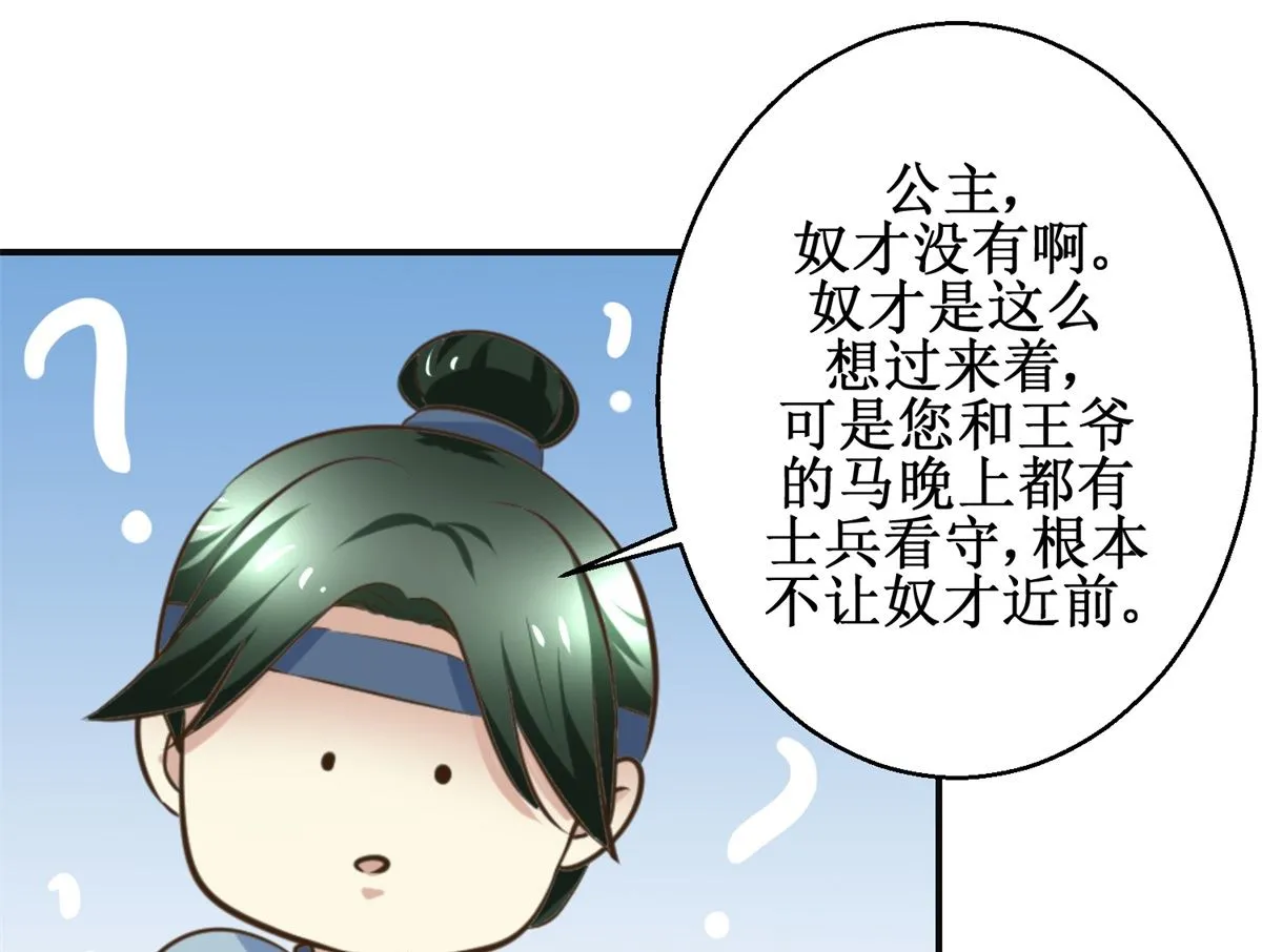 第93话 巴掌与甜枣 第38页