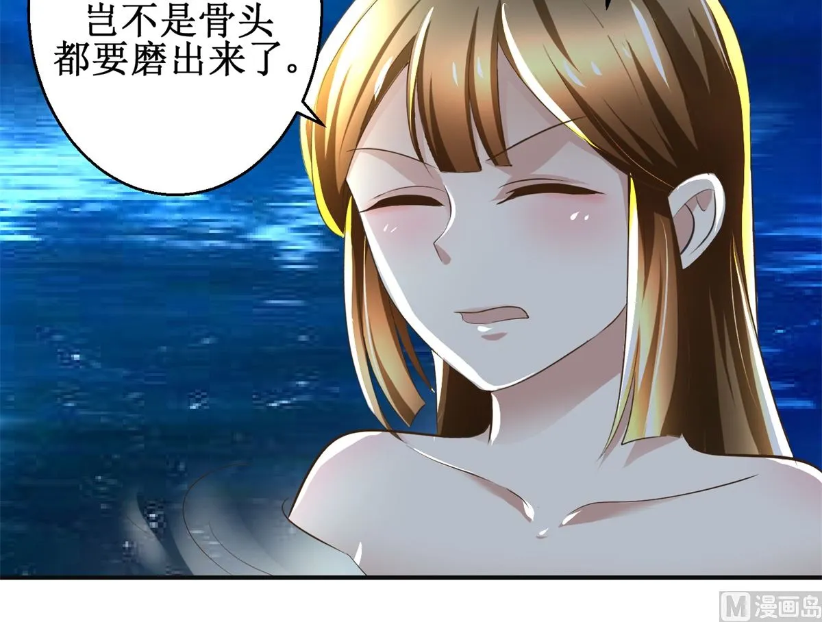 第92话 美人出浴 第4页