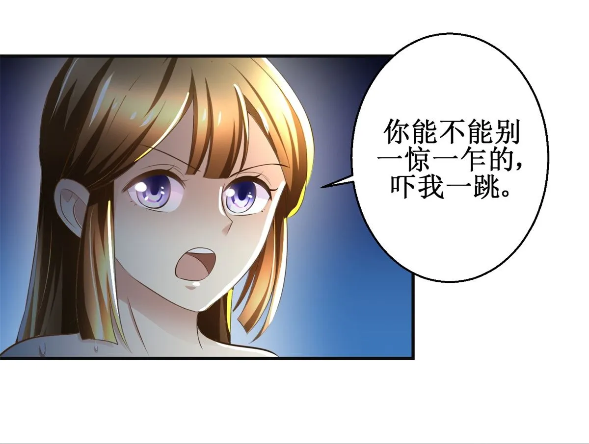 第92话 美人出浴 第14页