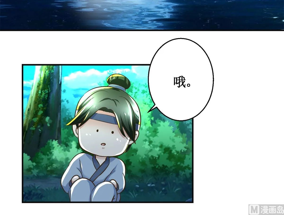 第92话 美人出浴 第19页