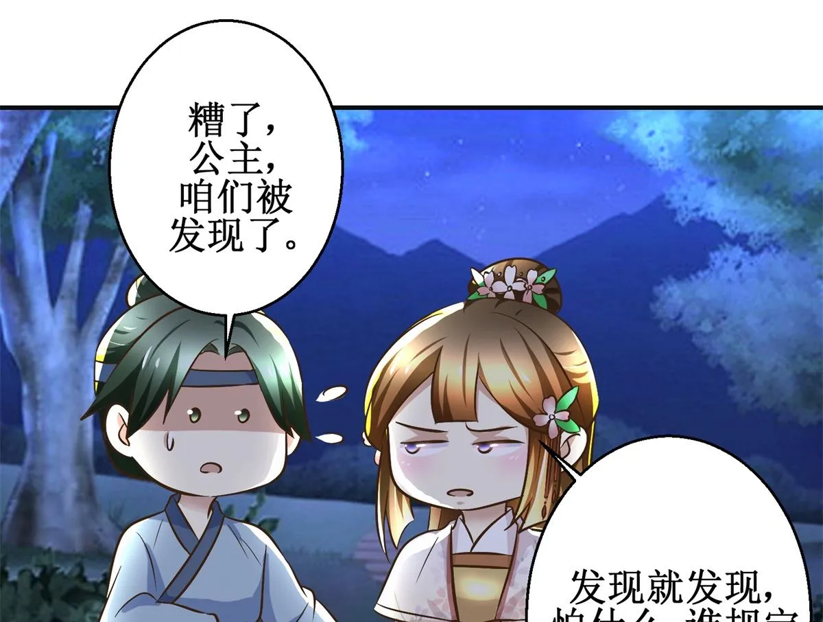 第92话 美人出浴 第26页