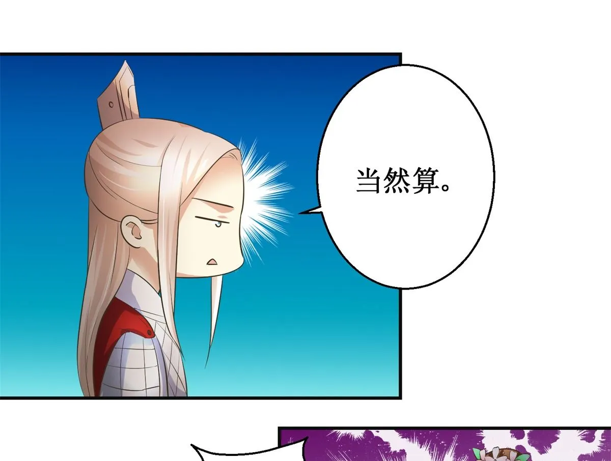 第92话 美人出浴 第32页