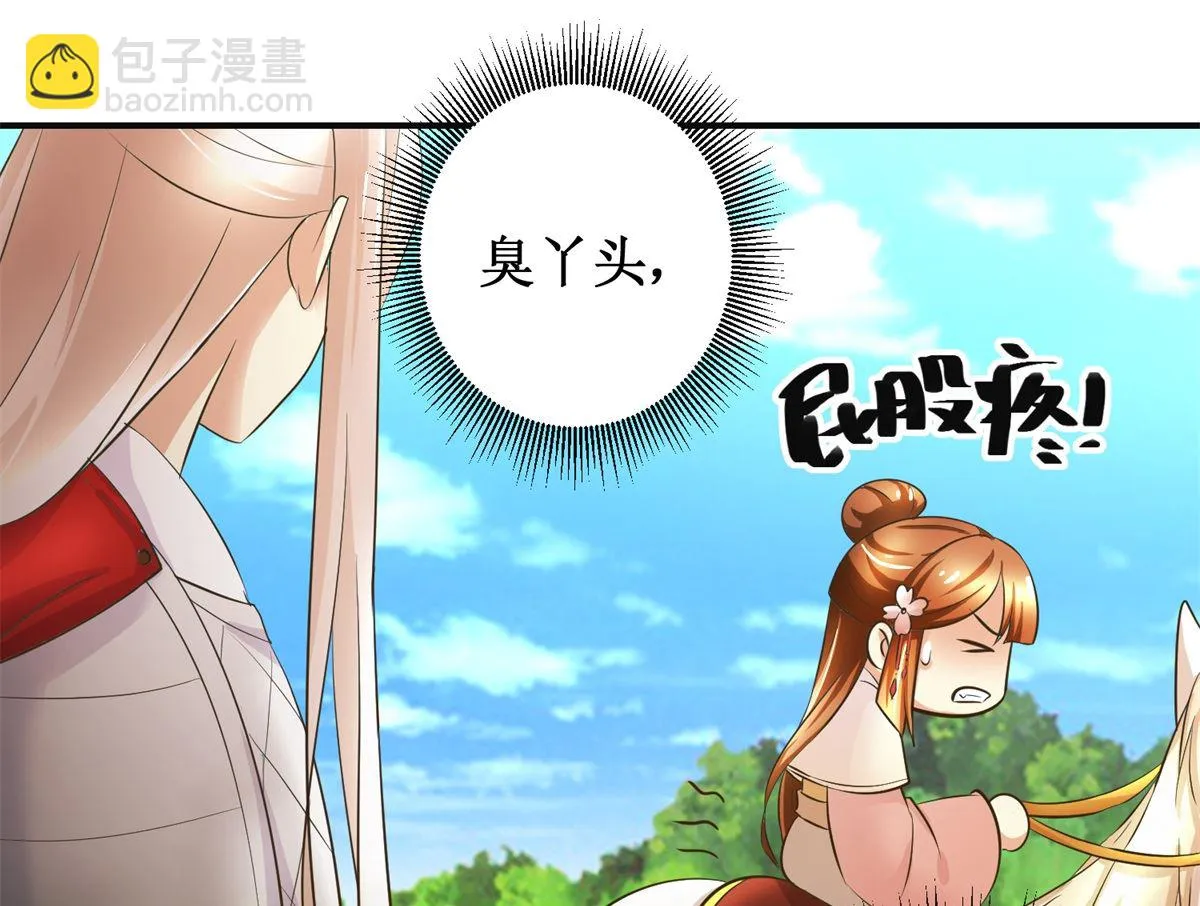第91话 如坐针毡 第11页