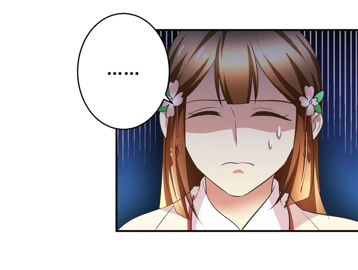 第91话 如坐针毡 第23页